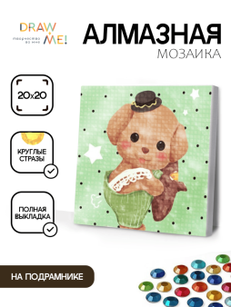 Алмазная мозаика на подрамнике Draw Me! "Милый мишка", (20*20 см)