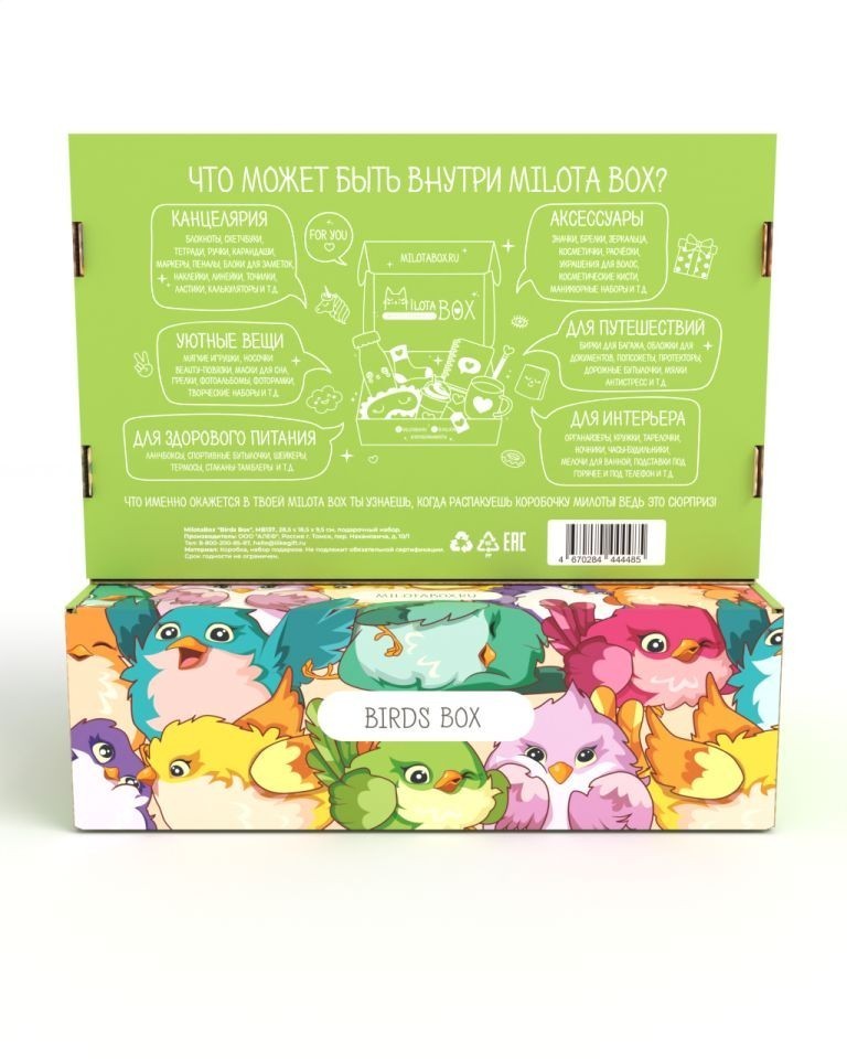 MilotaBox "Птицы Бокс"