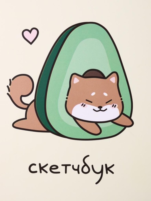Скетчбук Аниме «Shiba inu avocado», 14х20 см,  плотность 100 гр 