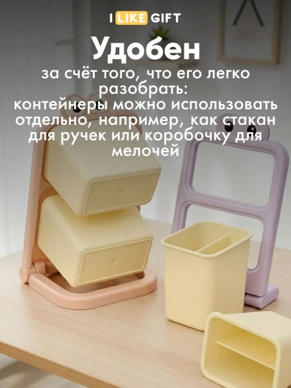 Органайзер настольный "Интересные глазки", желтый (20,5*14,2*17 см)