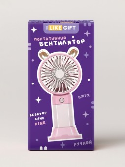 Портативный ручной вентилятор iLikeGift "Ветерок", розовый