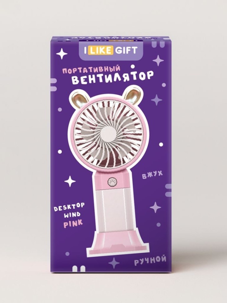 Портативный ручной вентилятор iLikeGift "Ветерок", розовый