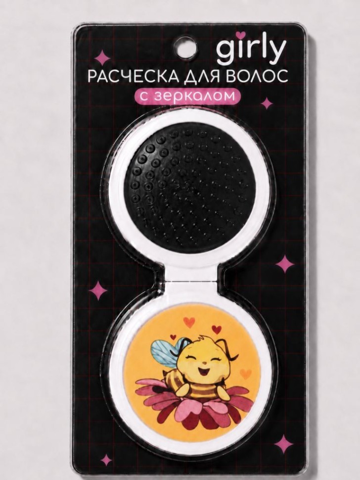 Расческа раскладная с зеркалом GIRLY, жёлтая (14*6,5 см)
