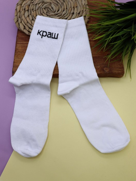Носки мужские «Краш», белый, р. 40-45 