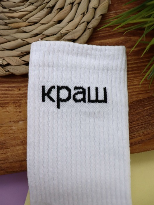 Носки мужские «Краш», белый, р. 40-45 
