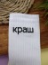 Носки мужские «Краш», белый, р. 40-45 
