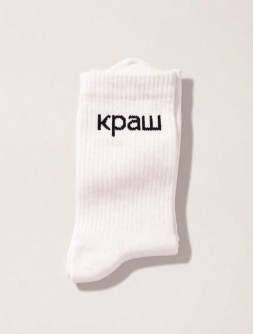 Носки мужские "Объект воздыхания", белые, р. 40-45