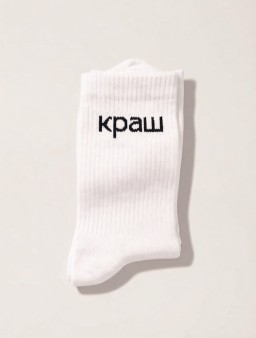 Носки мужские "Объект воздыхания", белые, р. 40-45