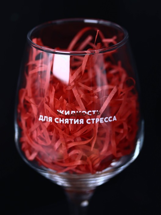 Бокал для вина Oh vine! &quot;Жидкость для снятия стресса&quot;, 400мл 