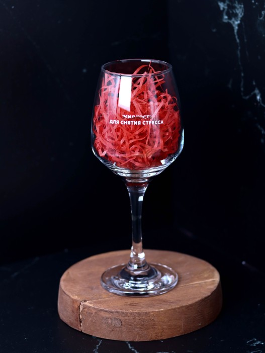 Бокал для вина Oh vine! &quot;Жидкость для снятия стресса&quot;, 400мл 