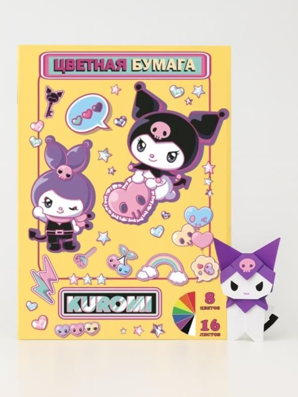 Бумага цветная А4 немелованная 8 цв. "Kuromi-2", односторонняя, 16л, на скрепке
