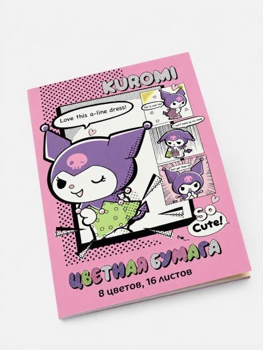 Бумага цветная А4 немелованная 8 цв. "Kuromi-2", односторонняя, 16л, на скрепке