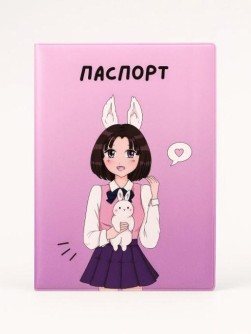 ОБЛОЖКА ДЛЯ ПАСПОРТА АНИМЕ «Love bunny girl», плотность 280 мкм