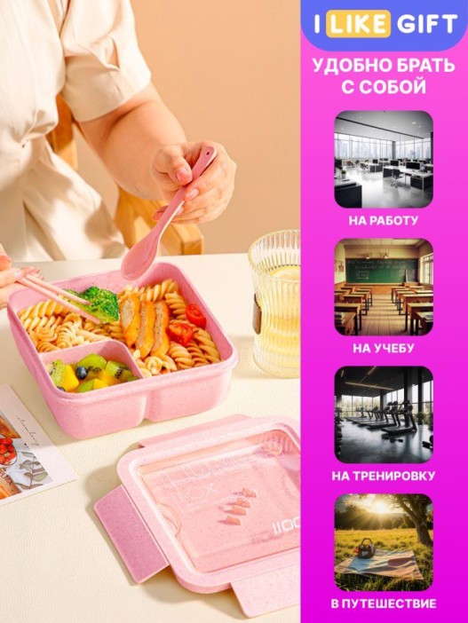 Ланчбокс &quot;Square&quot;, pink (1100 мл) 