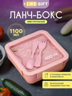 Ланчбокс "Квадрат", розовый