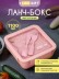 Ланчбокс "Квадрат", розовый
