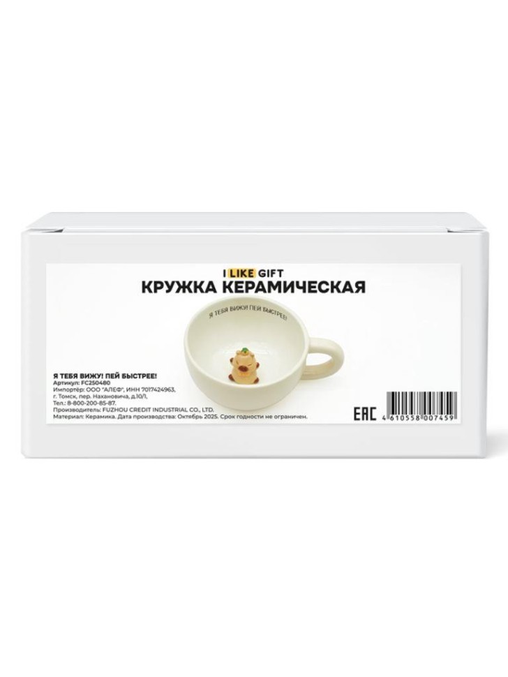 Кружка керамическая iLikeGift "Я тебя вижу! Пей быстрее!", бежевая  (16,2*12,3*6,7см),340мл
