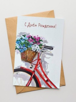 Набор двойных открыток 5 шт. «Красный велосипед», 10*15 см