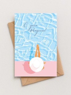 Набор двойных открыток 5 шт. «Бассейн», 10*15 см