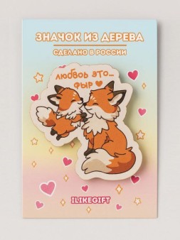Значок ECO из дерева "Любовь - это..."