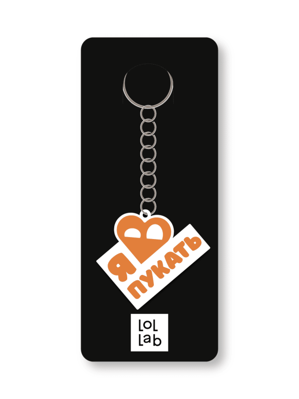 Брелок ECO из дерева iLikeGift «Я люблю пукать» 