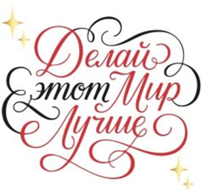 Кружка &quot;Делай этот мир лучше&quot;, 320мл 