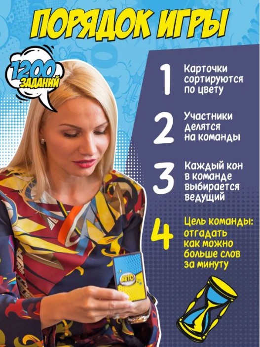 Игра настольная &quot;Запретные слова (большая версия)&quot; 