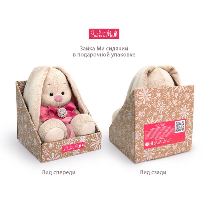 Мягкая игрушка &quot;Зайка Ми в платье из жатой ткани с бантом (малыш)&quot; (15 см) 