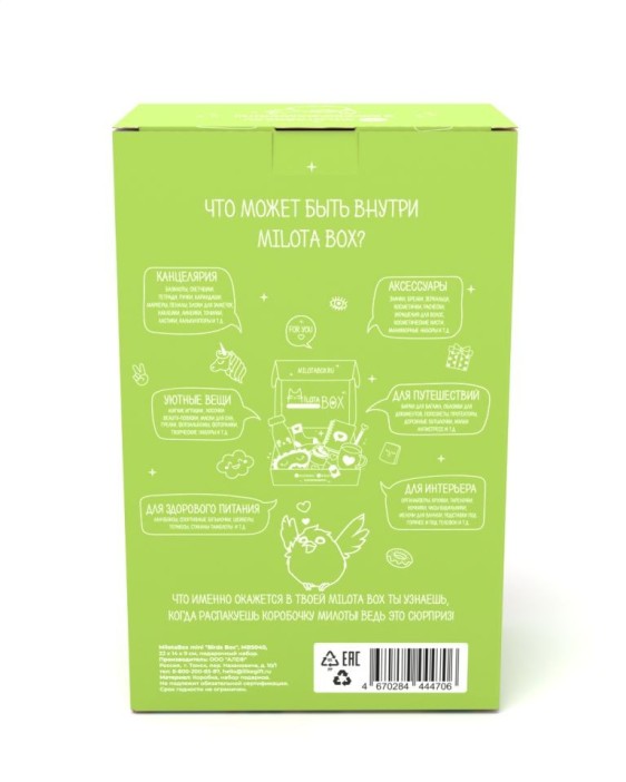 MilotaBox mini &quot;Birds Box&quot; 