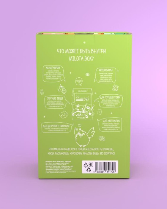 MilotaBox mini &quot;Birds Box&quot; 