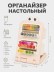 Органайзер настольный "Интересные глазки", розовый (20,5*14,2*17 см)