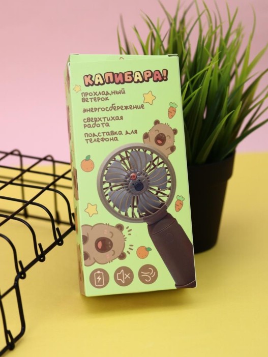 Портативный ручной вентилятор iLikeGift «Capybara face», brown 