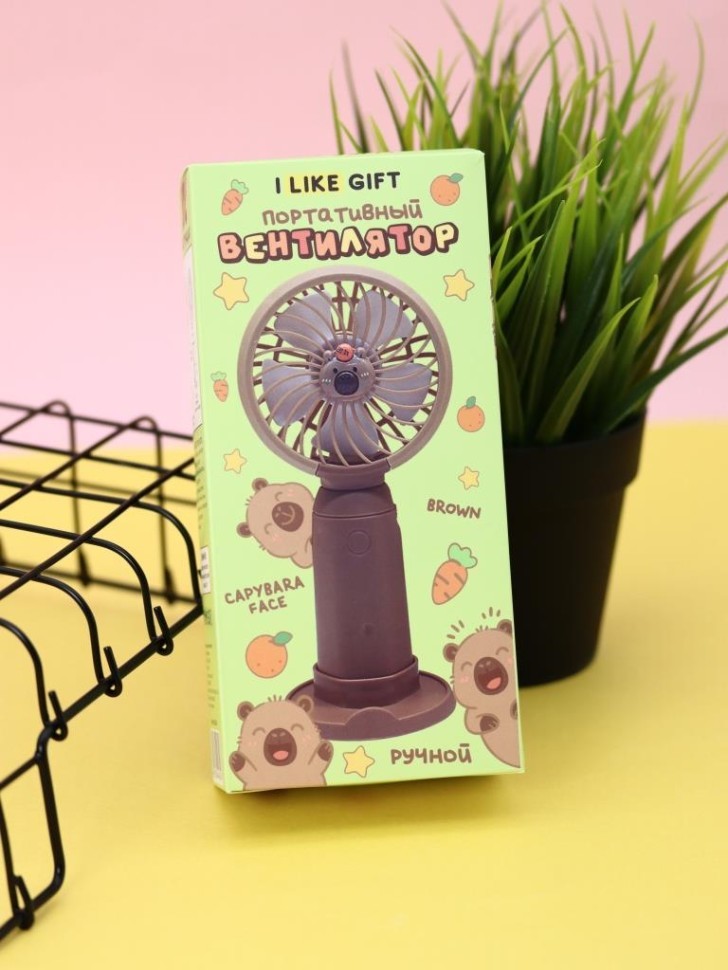 Портативный ручной вентилятор iLikeGift "Лицо капибары", коричневый
