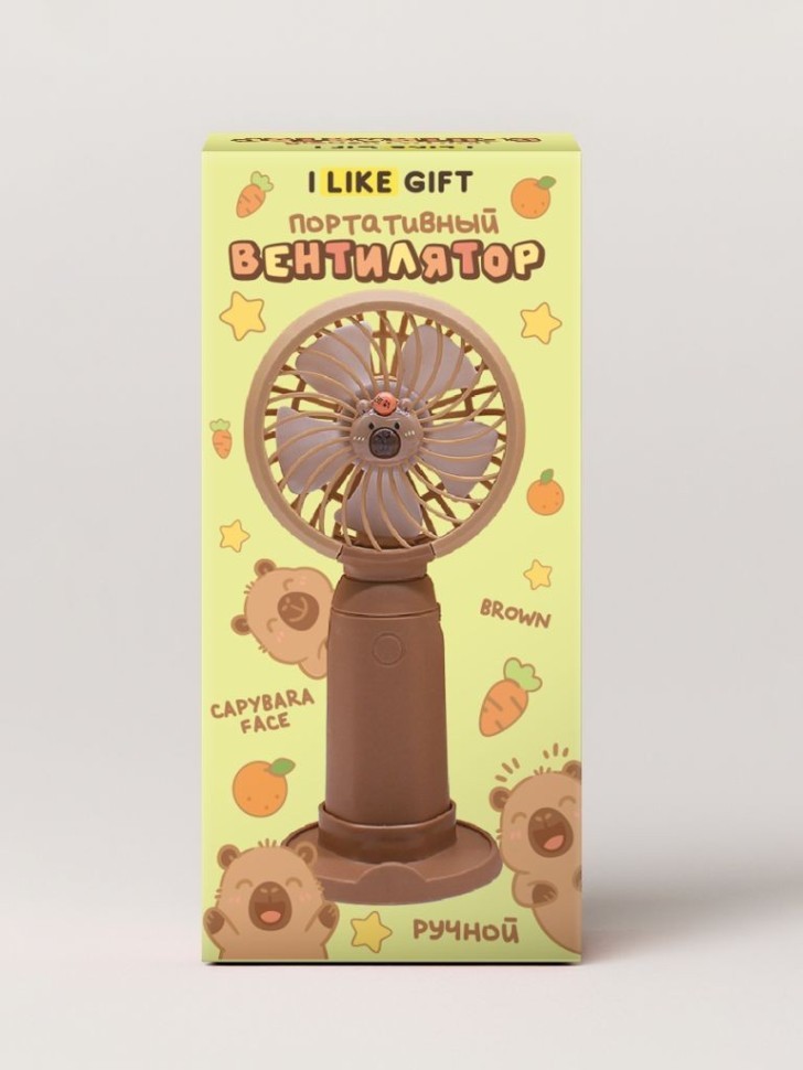 Портативный ручной вентилятор iLikeGift "Лицо капибары", коричневый