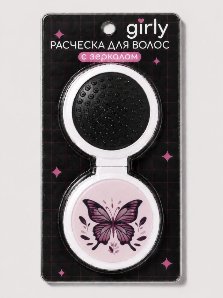 Расческа раскладная с зеркалом GIRLY, розовая (14*6,5 см)