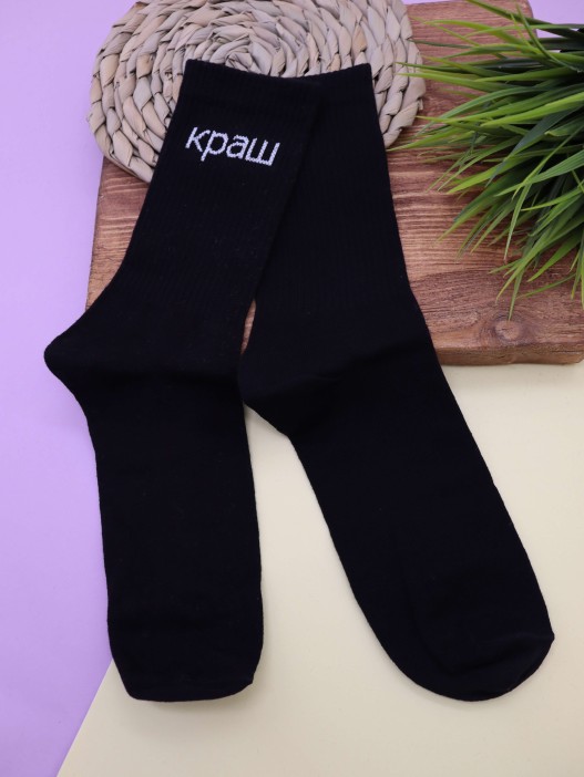 Носки мужские «Краш», чёрный, р. 40-45 