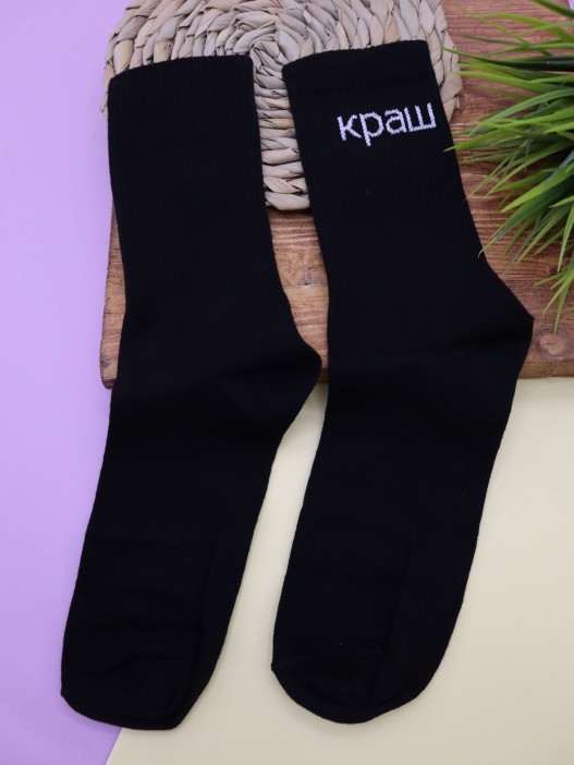 Носки мужские «Краш», чёрный, р. 40-45 