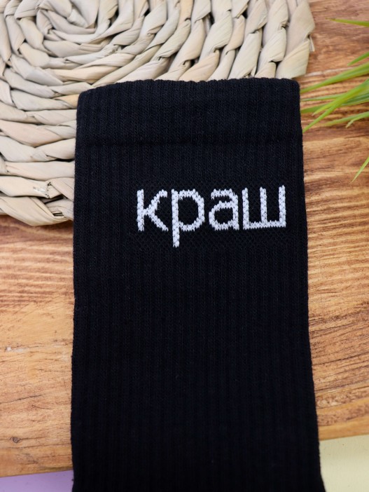Носки мужские «Краш», чёрный, р. 40-45 
