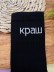 Носки мужские «Краш», чёрный, р. 40-45 