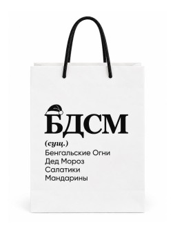 Пакет крафтовый iLikeGift "Новогодний", белый M (24*14 см)