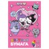 Бумага цветная А4 немелованная 8 цв. "Kuromi-3", односторонняя, 16л, на скрепке