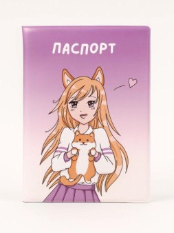 ОБЛОЖКА ДЛЯ ПАСПОРТА АНИМЕ «Love corgi girl», плотность 280 мкм