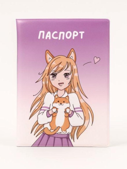 ОБЛОЖКА ДЛЯ ПАСПОРТА АНИМЕ «Love corgi girl», плотность 280 мкм