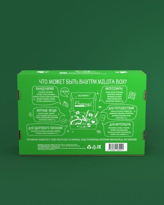 MilotaBox &quot;Frog Box&quot; 