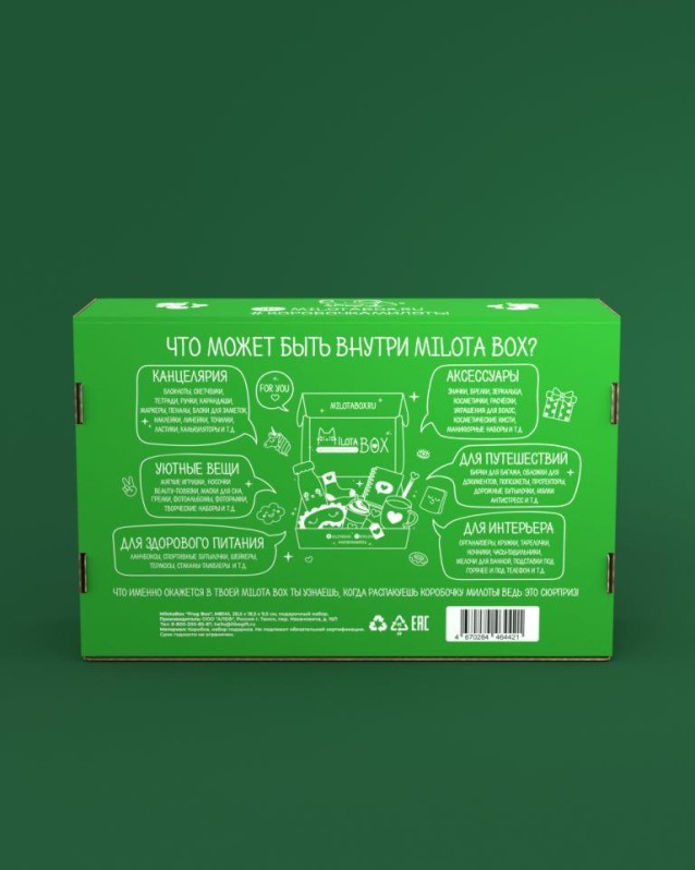 MilotaBox "Лягушка Бокс"