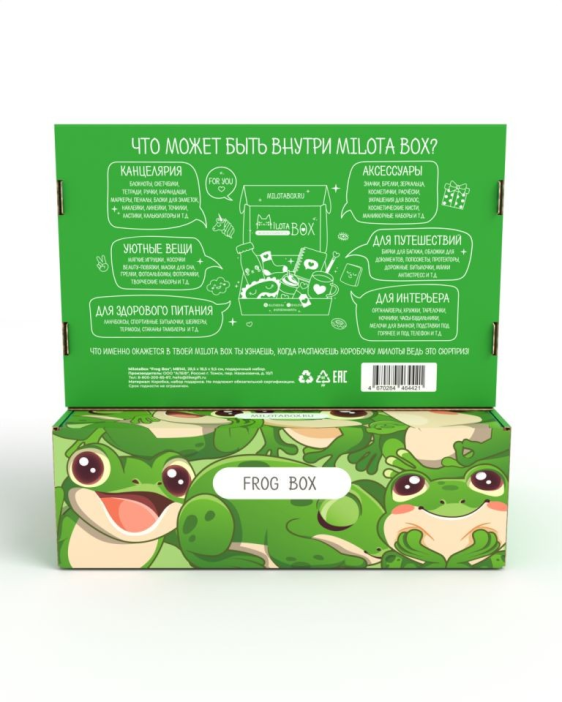 MilotaBox "Frog Box" 