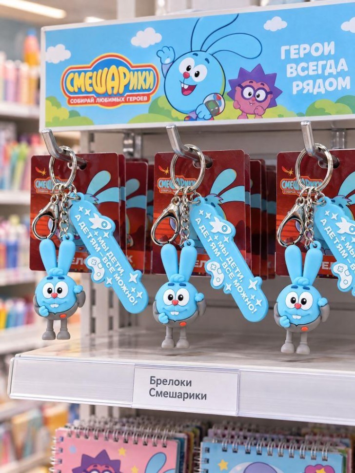 Брелок 3D ПВХ "Смешарики" Крош