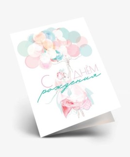 Набор двойных мини открыток 10 шт. &quot;Связка воздушных шариков&quot;, 6.5*8см