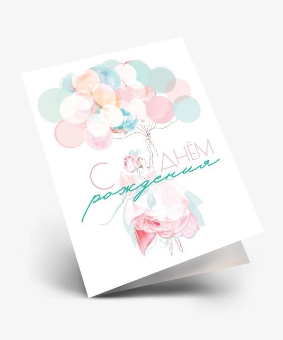 Набор двойных мини открыток 10 шт. &quot;Связка воздушных шариков&quot;, 6.5*8см 