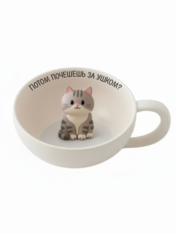 Кружка керамическая iLikeGift "Потом почешешь за ушком?", серая (16,2*12,3*6,7см)340мл